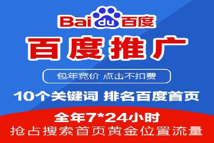 百度推广如何提升转化率？——经典案例剖析